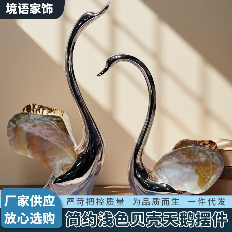 轻奢创意简约浅色贝壳天鹏摆件玄关客厅酒柜家居办公室桌面装饰品
