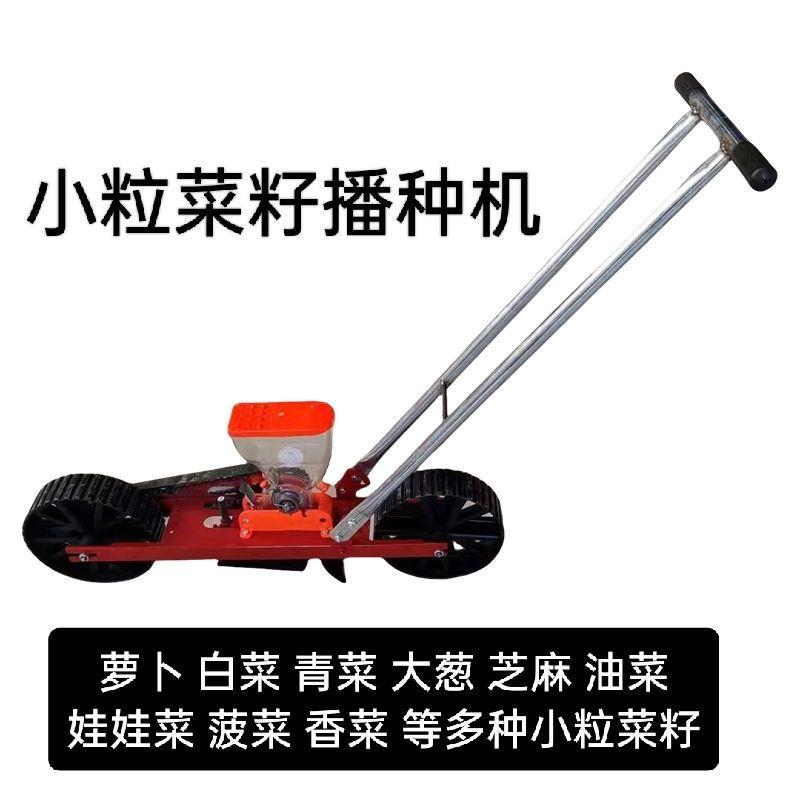 白菜播种青菜点播大葱韭菜小颗粒手农用机械菜籽机萝卜籽播种神器