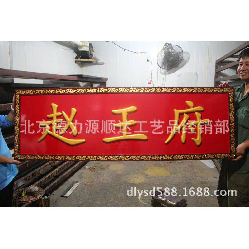 木雕雕刻牌匾额门牌 实木仿古牌匾字画 门头招牌开业牌匾
