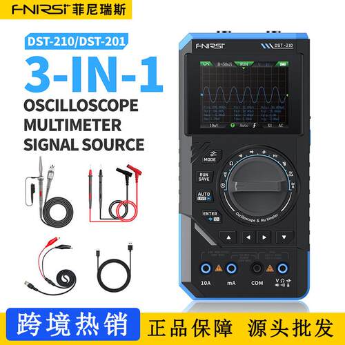 FNIRSI DST210三合一四位半数字万用表10M带宽示波器信号发生器