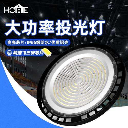 UFO飞碟灯 DOB UFO工矿灯 车库灯天棚吊灯 仓库工厂车间照明灯