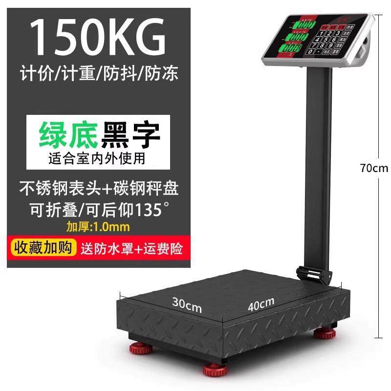电子秤台秤商用小型电子秤家用精准称重300公斤卖菜100kg快递磅秤