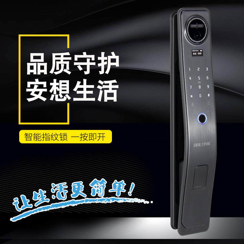 能门锁全自动指纹锁家用防盗入户门电子密码锁不锈钢智能静音