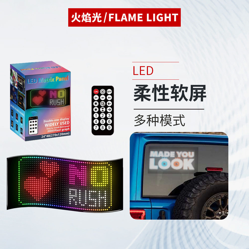 滚动走字双排门店招牌显示屏免安装LED广告全彩显示超薄柔性软屏