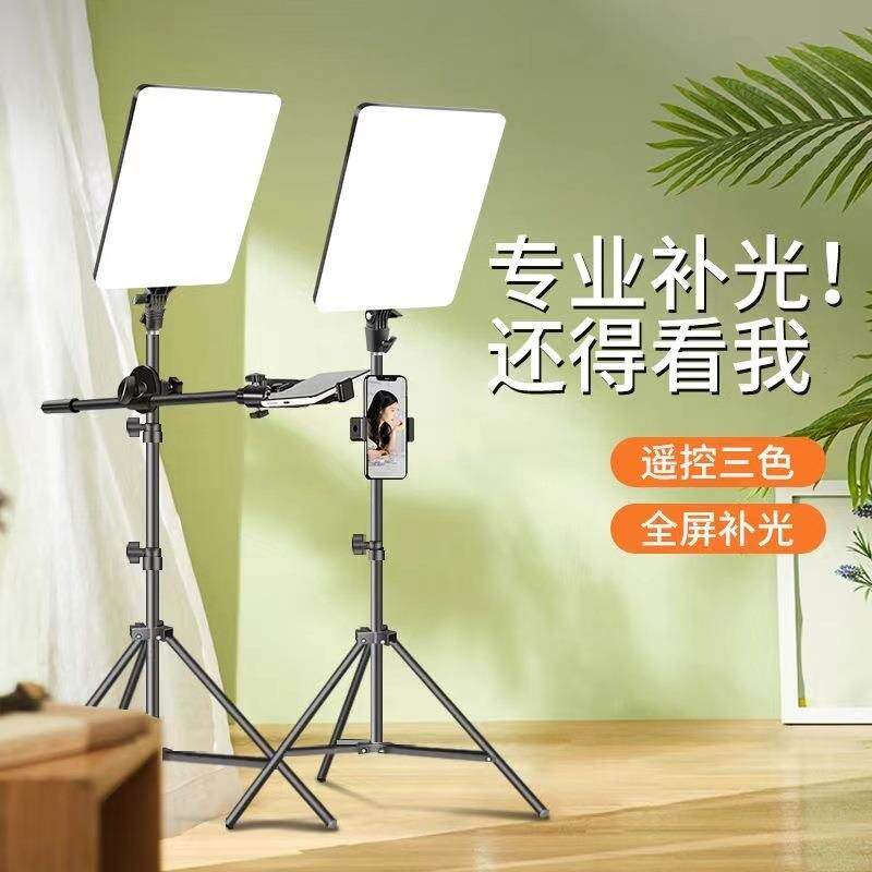 直播补光灯摄影LED主播美颜专业高显柔光大型方形补光灯三色可调
