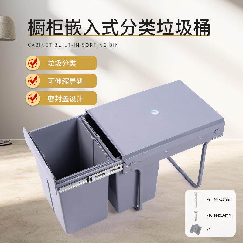 隐形储物400柜体橱柜铁架子抽拉分类2×15L嵌入式塑料双桶垃圾桶