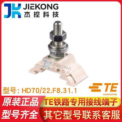 TE泰科entrelec接线端子HD70/22.F8.31.1铁路螺钉1SNA295401R2300