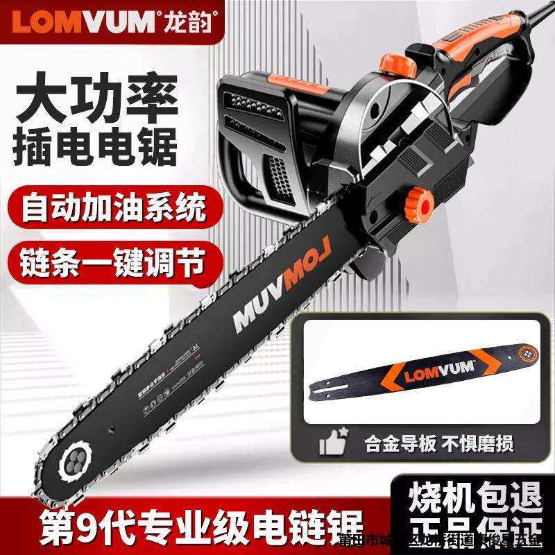 龙韵电链锯手持电锯家用伐木锯砍树大功率链条锯树手提切割电动锯