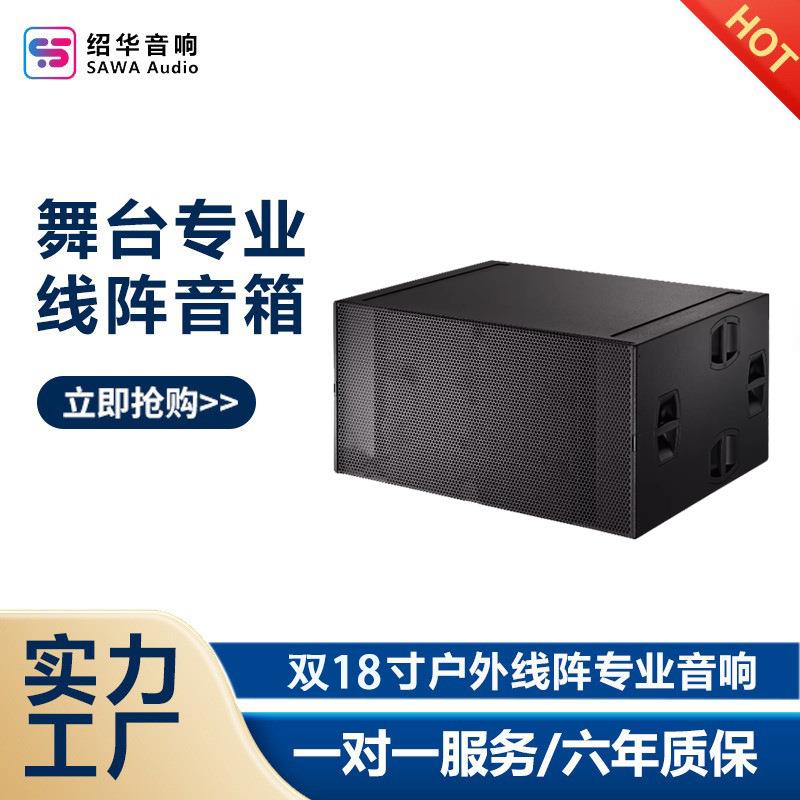 B22厂家直销双18寸低音炮线专业大型户外音响专业演出舞台音响