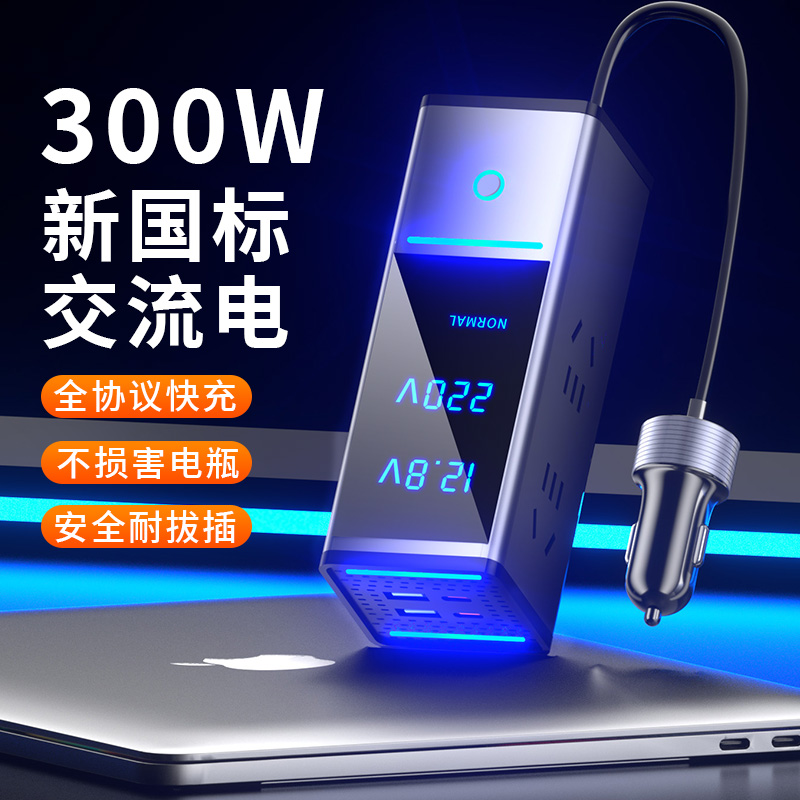 车载充电器超级快充大功率300uW逆变转换器12V24V转220V汽车插座