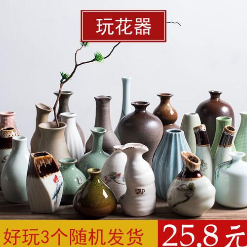 玩花器日式禅意陶瓷干花花瓶摆件 手工简约客厅插花器家居装饰品