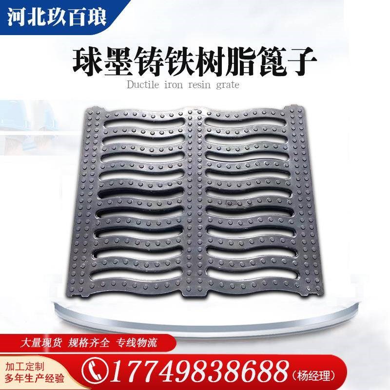 球墨铸铁覆合树脂水箅下水道排水沟盖板P铸铁树脂覆合篦子