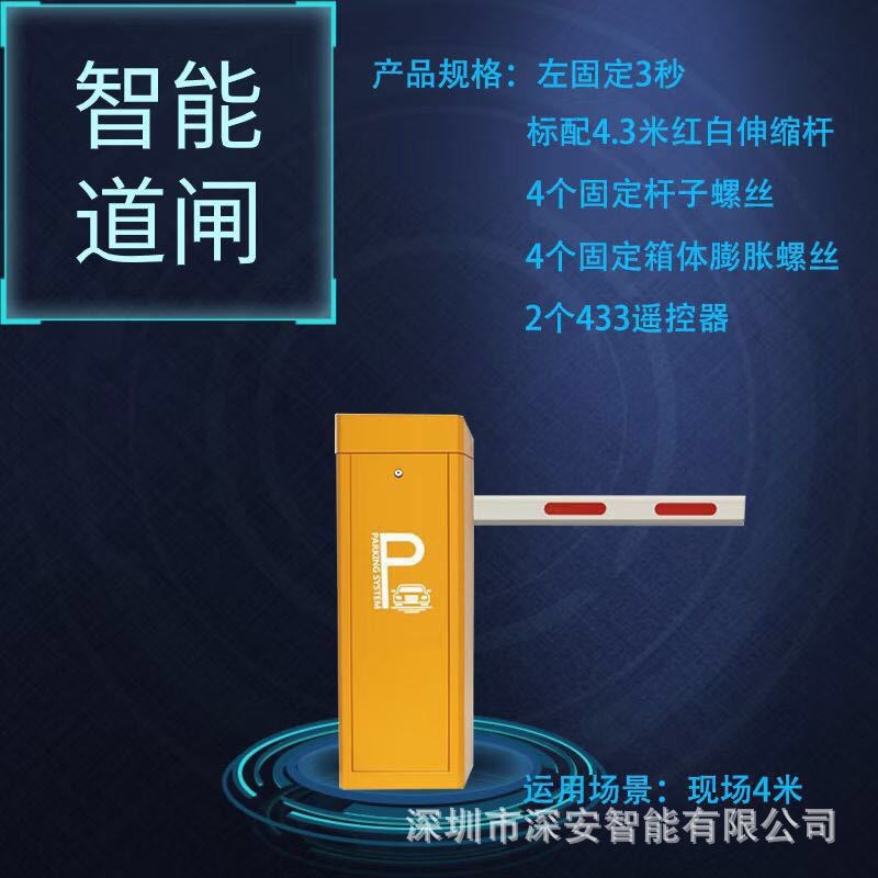 停车场道闸 栅栏直杆闸q机 小区工地电动遥控开关挡车器 8米拦车