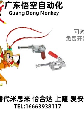 WDC301-CM 302-FM WDC12055/1G2065 快速夹钳 怡合达型 推拉压紧