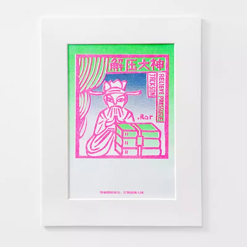 慢物质原创云南甲马RISO版画装饰客厅挂画沙发背T景墙床头卧室摆