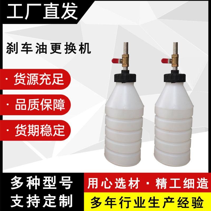 刹车油更换工具油壶 汽车制动液加注器小双壶 刹车油Y更换机抽油