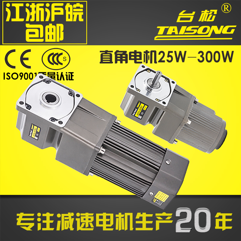 台松直角减速机220/3r80V中空中实转角定调速减速电机马达流水线