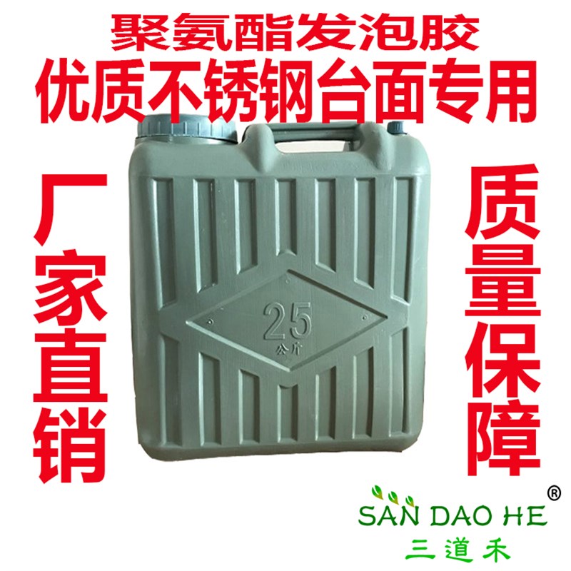 不锈钢台面 铝蜂窝 木o方 方木w胶 板材 胶 全铝柜门 组角胶 发泡