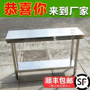 卖猪肉案板台不锈钢工作台双层操作台商打荷台厨房切.菜剁肉桌子