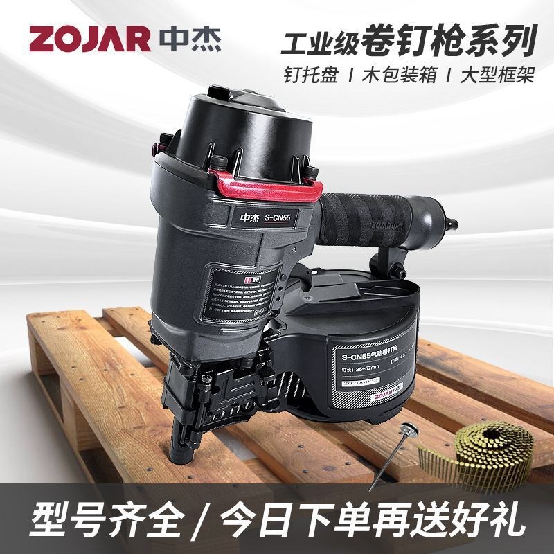 专用工具中杰钉枪55木托盘CN气钉枪电缆卷钉枪R木工气动卷钉枪螺