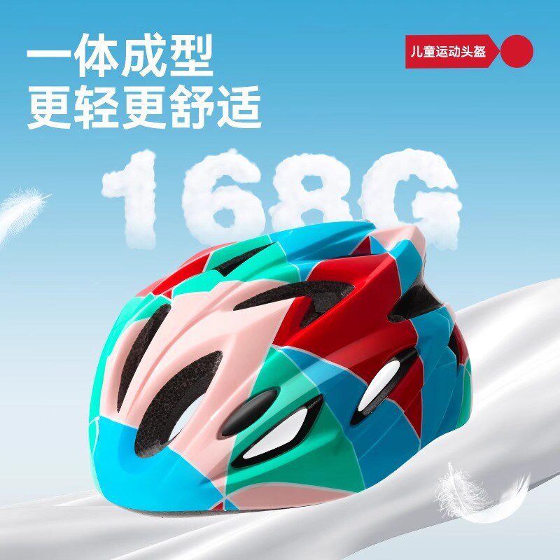 儿童运动骑行头盔 小状r元自行轮滑专业男童女生滑板一体防护护具