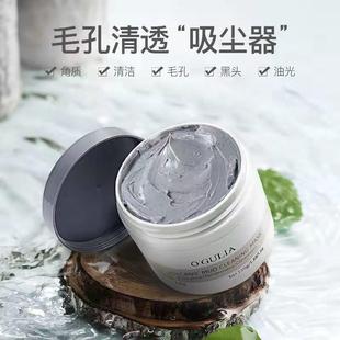 阿古丽娅火山岩泥膜120g清爽补水保湿清洁油脂角质黑头涂抹护肤品