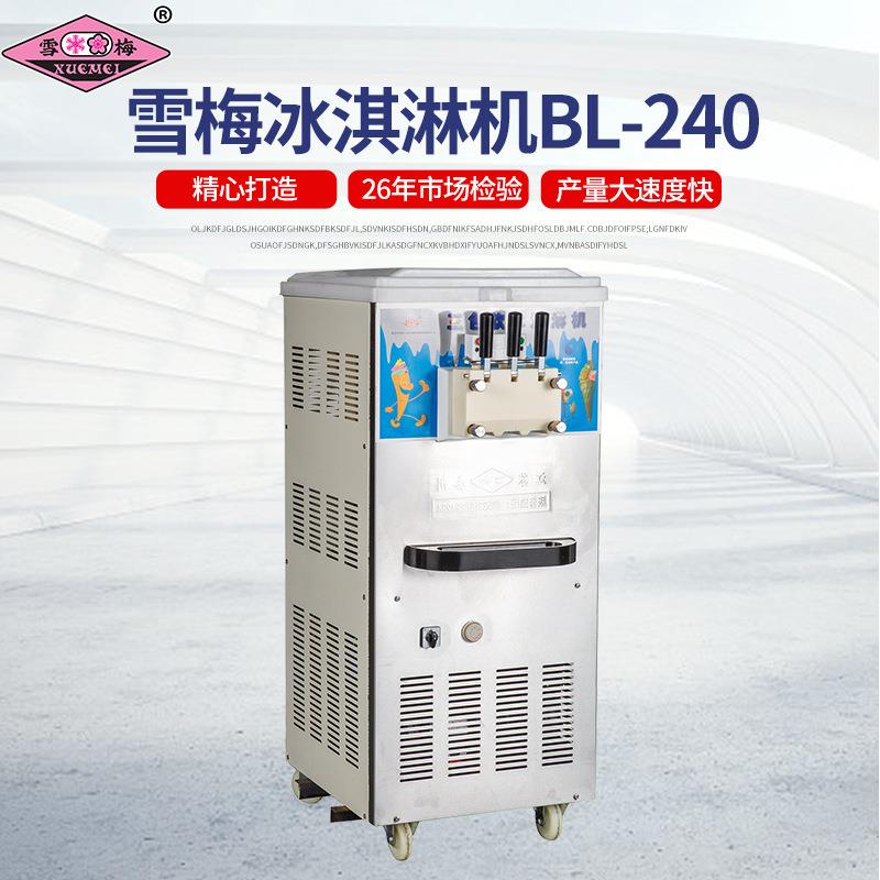 雪梅冰淇淋机台式BL-240冰淇淋机商用甜筒机雪糕机软质冰淇淋机