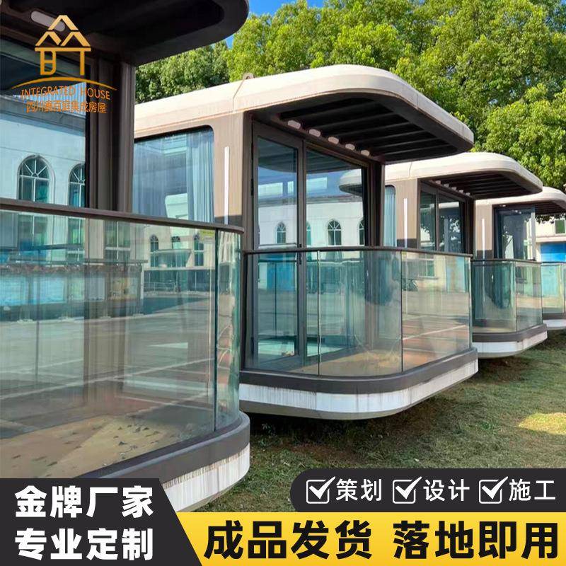 太空舱民宿房户外酒店露营星空苹果舱移动别墅房成都源头厂家直销