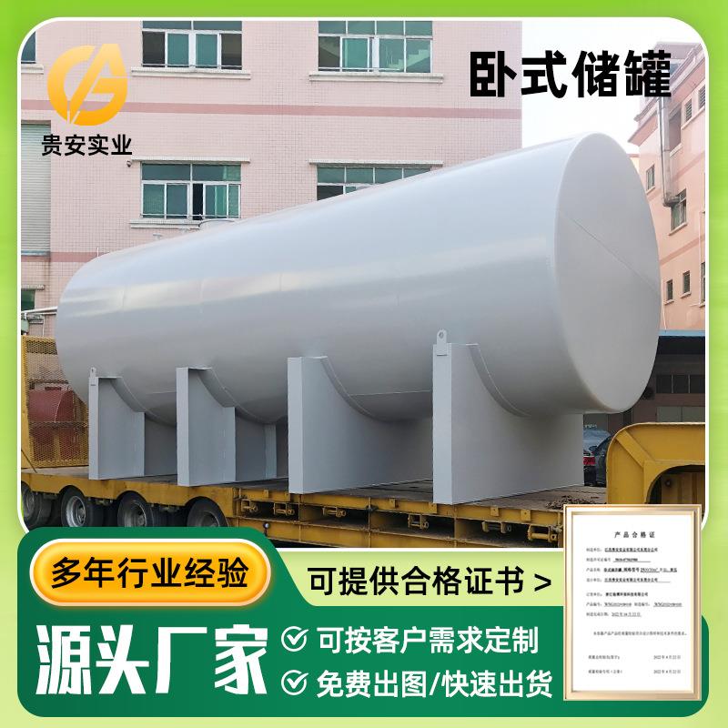 50吨卧式地面不锈钢柴油储油罐60m3甲醇冲压封头储罐定制工厂