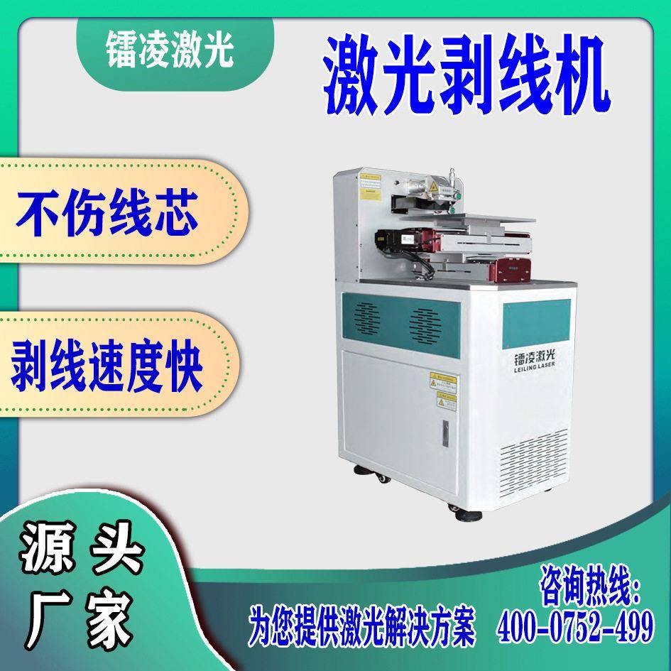 全自动半自动剥线机缆电线裁线端子压线机剥线设备