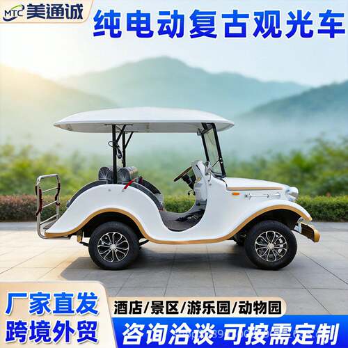 跨境厂家电动6座观光车景区旅游厂区观光车售楼处看房摆渡车