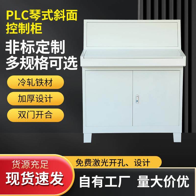 PLC仿威图琴式斜面控制柜操作台电气控制柜配电箱变频配电柜,电子/电工,配电控制柜/控制箱,淘宝优惠券,粉丝福利购,淘宝优惠卷