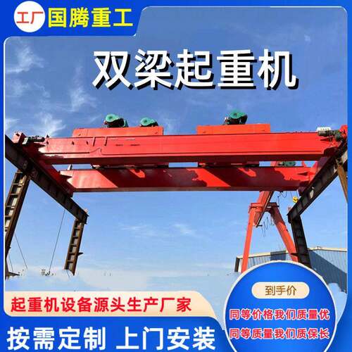 10吨双梁起重机工厂车间用电动行车吊10吨20吨室内桥式