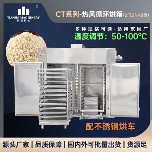 热风循环烘箱不锈钢食品干燥机电加热箱式制药设备工业烤箱温控