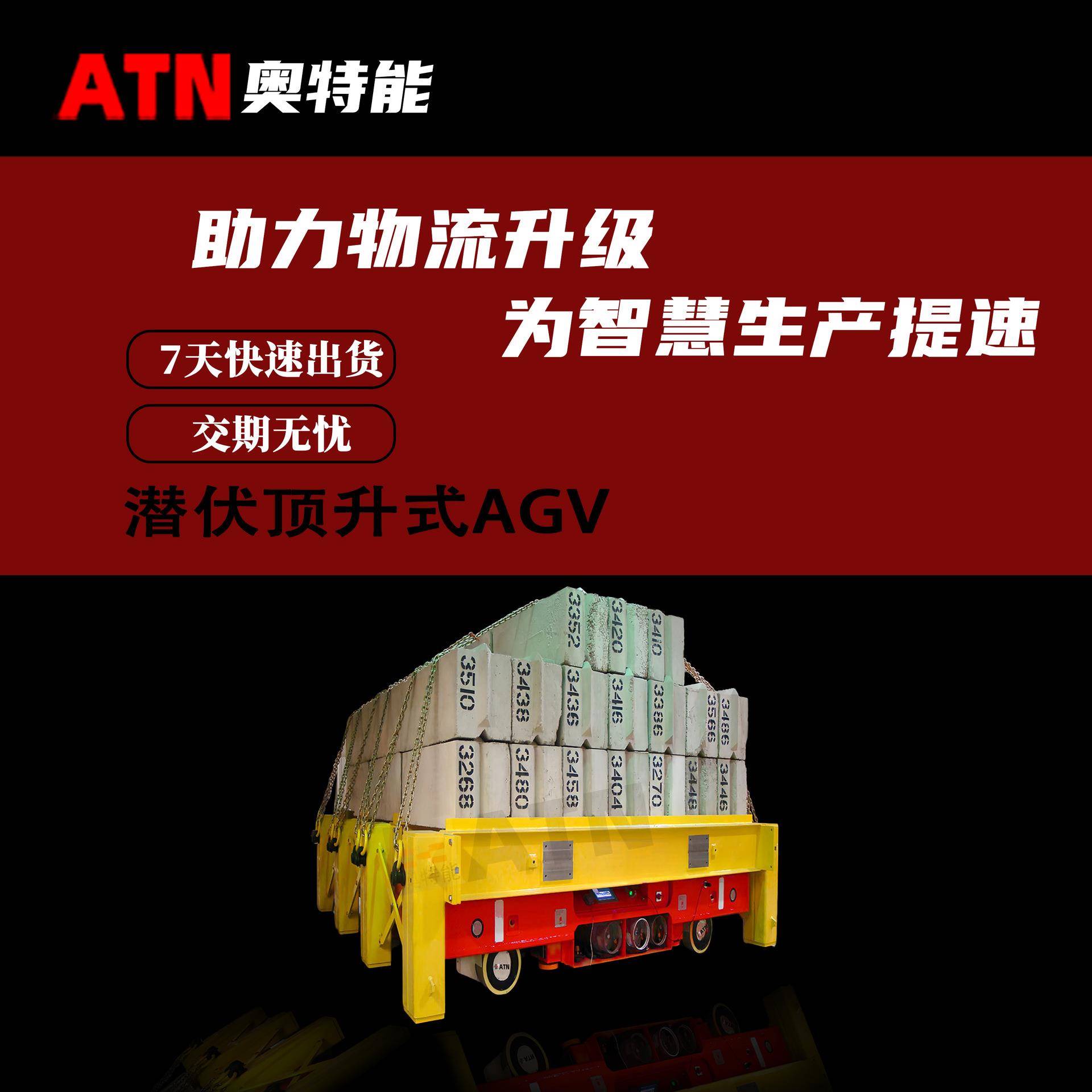 潜伏顶升式AGVHJY-DD0-420智能搬运车无人自动运输厂家直营