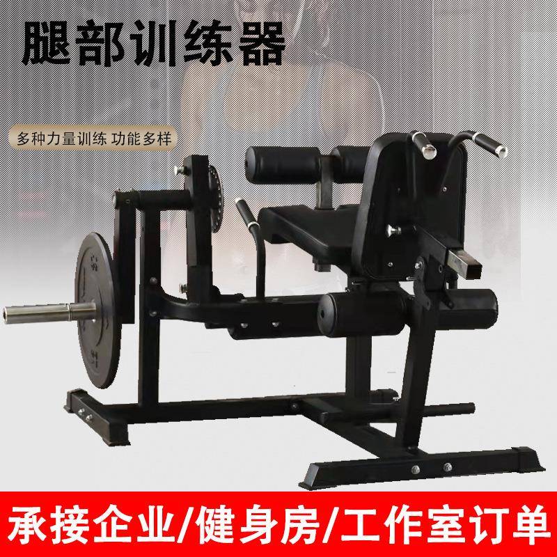 腿部肌肉训练器腿部屈伸爆发力健身器材健身房用可调节腿部训练器