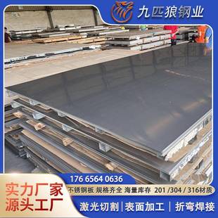 301不锈钢板304不锈钢BA板301硬态钢带整平开板激光折弯加工