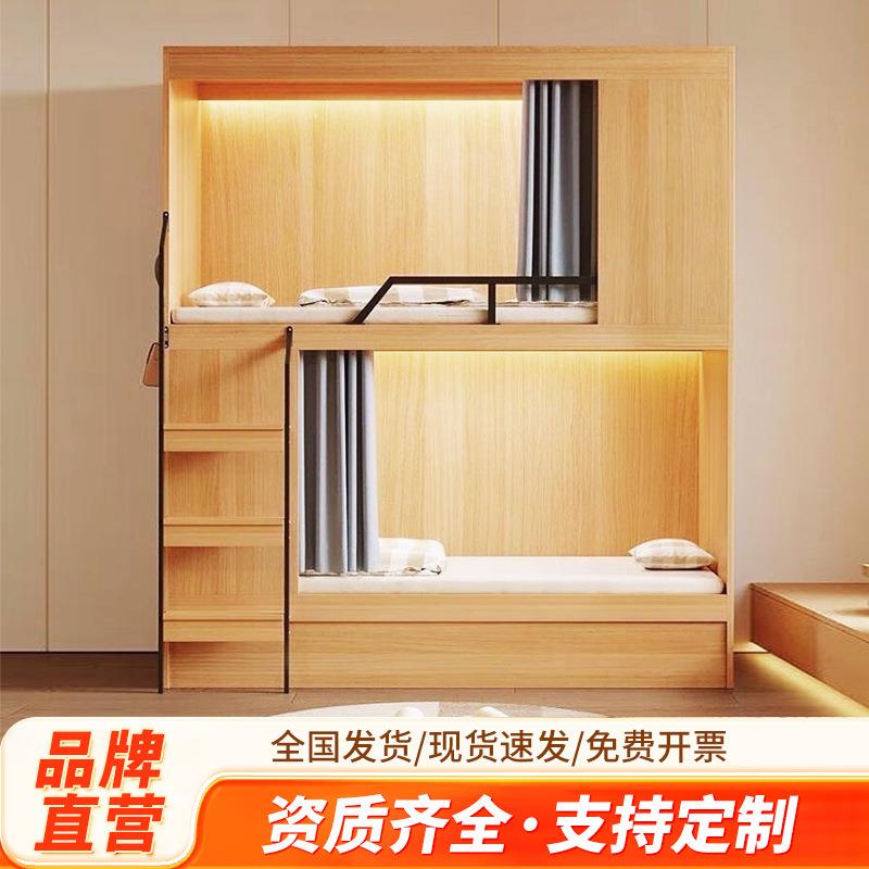 青旅上下铺酒店双层床电竞高低床实木太空舱民宿学生宿舍床学校