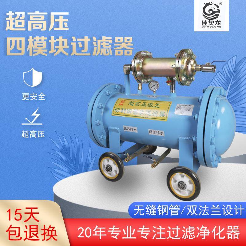 30公斤高压力油水分离过滤器卧式推车多模块精密空气净化器