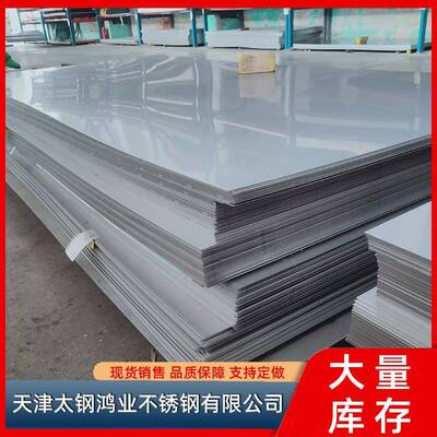 冷扎不锈钢板409L40420J439不锈钢板分条定开304冷轧板