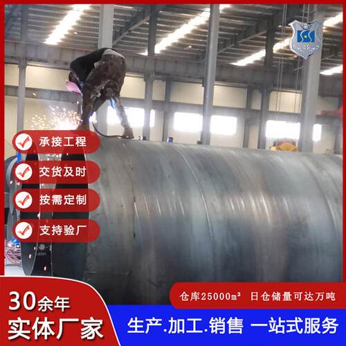 湖南盛仕达螺旋钢管厂家材质Q235污水处理/自来水输送用螺旋管