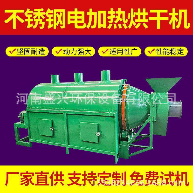 沙子矿粉污泥多功能滚筒烘干设备炒料机橡胶颗粒PV电磁加热烘干机,机械设备,干燥机/干燥箱/烘干机,淘宝优惠券,粉丝福利购,淘宝优惠卷