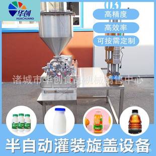 半自动牛奶灌装 机 旋盖设备玻璃瓶压盖机饮品双头灌装