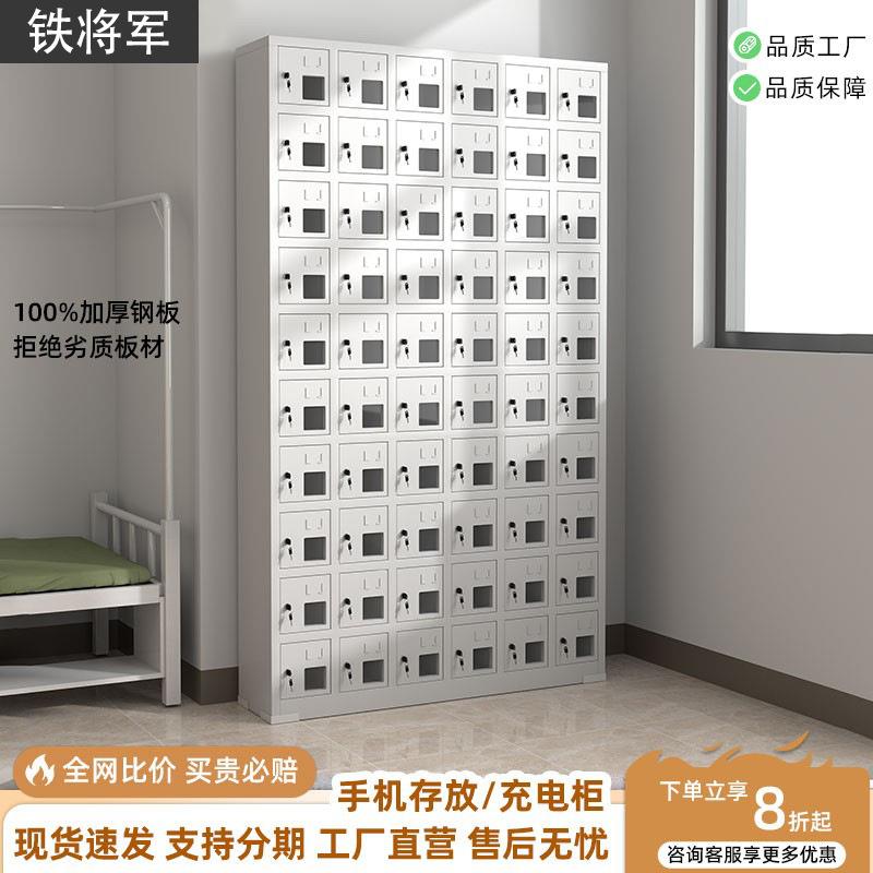 钢制手机存放柜充电柜单位对讲机保管箱会议室学校寄存收纳管理柜