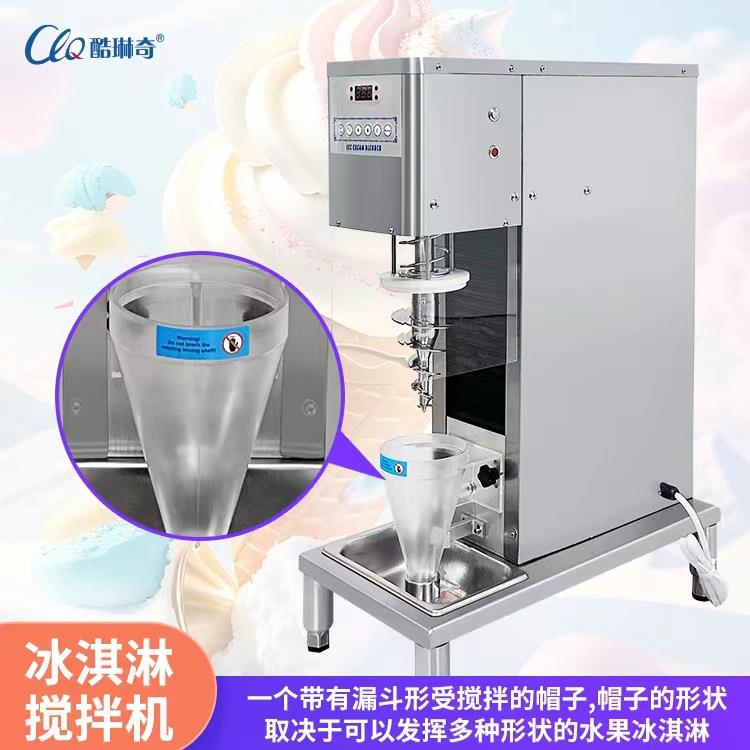 .连锁自助餐厅全自动菠萝草莓面条冰淇淋机冻品雪糕冰激凌搅拌机