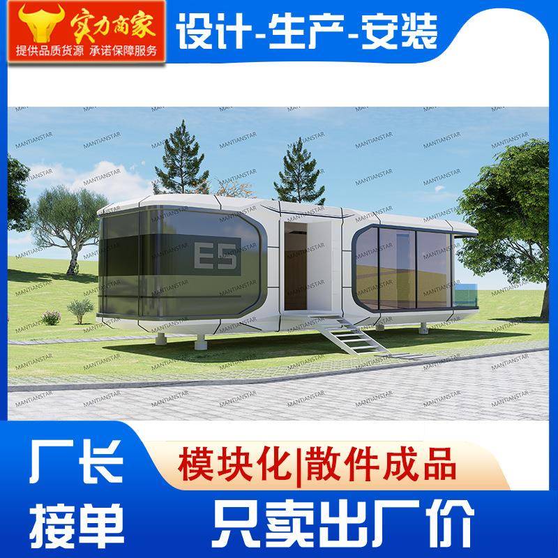 苹果仓民宿房休息室住人活动板房微宿户外智慧驿站太空舱移动房屋