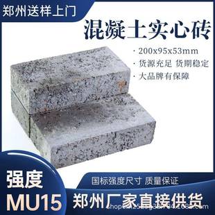 MU15混凝土实心砖高强度水泥砖郑州厂家围墙基坑抗压85型号