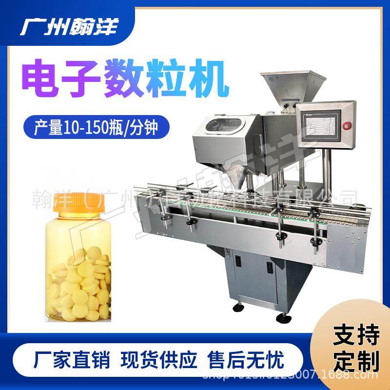 维生素C咀嚼片全自动电子药片数粒机钙片奶片自动数粒装瓶机,办公设备/耗材/相关服务,灌装机,淘宝优惠券,粉丝福利购,淘宝优惠卷