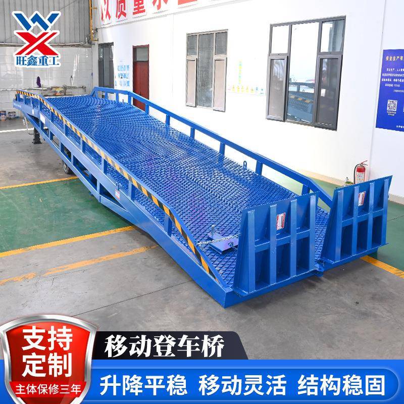 液压登车桥移动式坡道装柜桥载重6/8/10吨登车桥集装箱装卸货平台