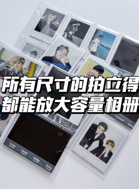 拍立得mini迷你sq方形wide宽幅宝丽来通用大容量相册卡册活页收纳